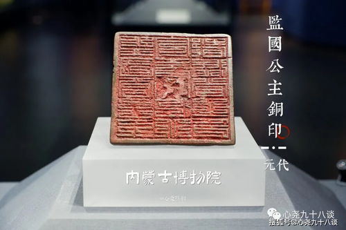 梅森文化 走進內蒙古博物院，沉浸式探尋契丹與蒙元歷史瑰寶